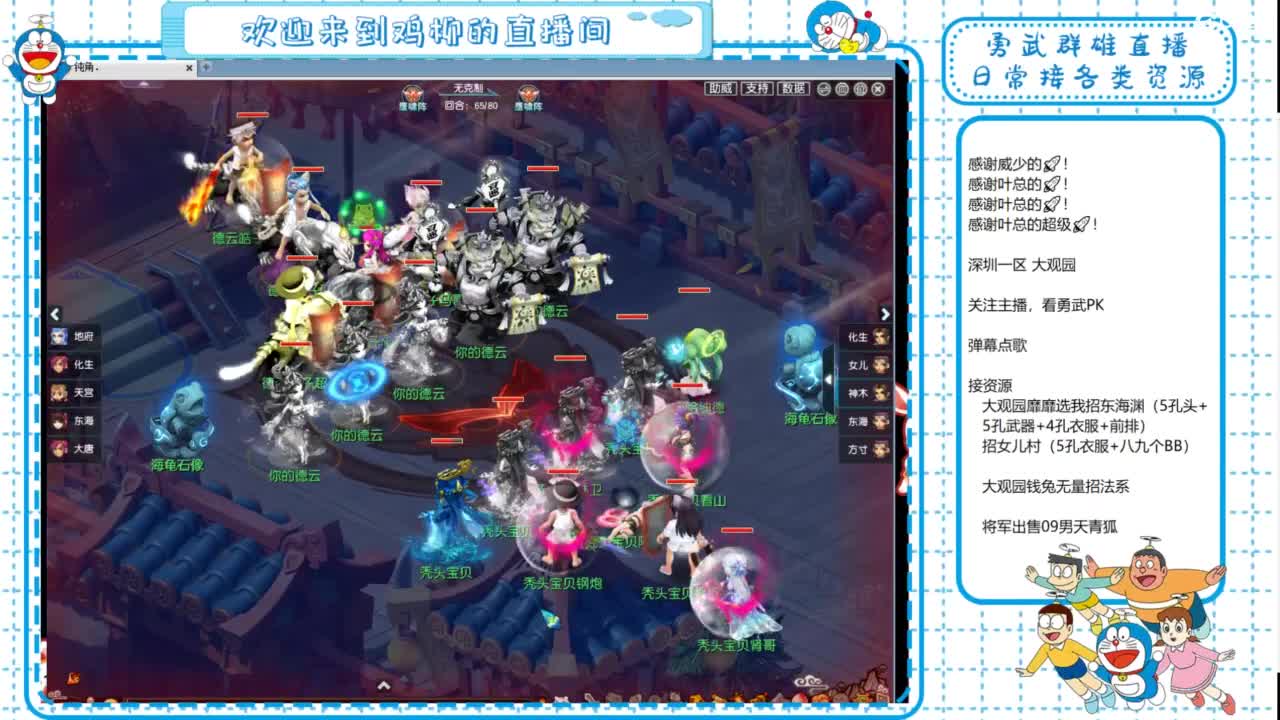 大观园勇武！群雄招队友！招女儿招东海！ 第5段