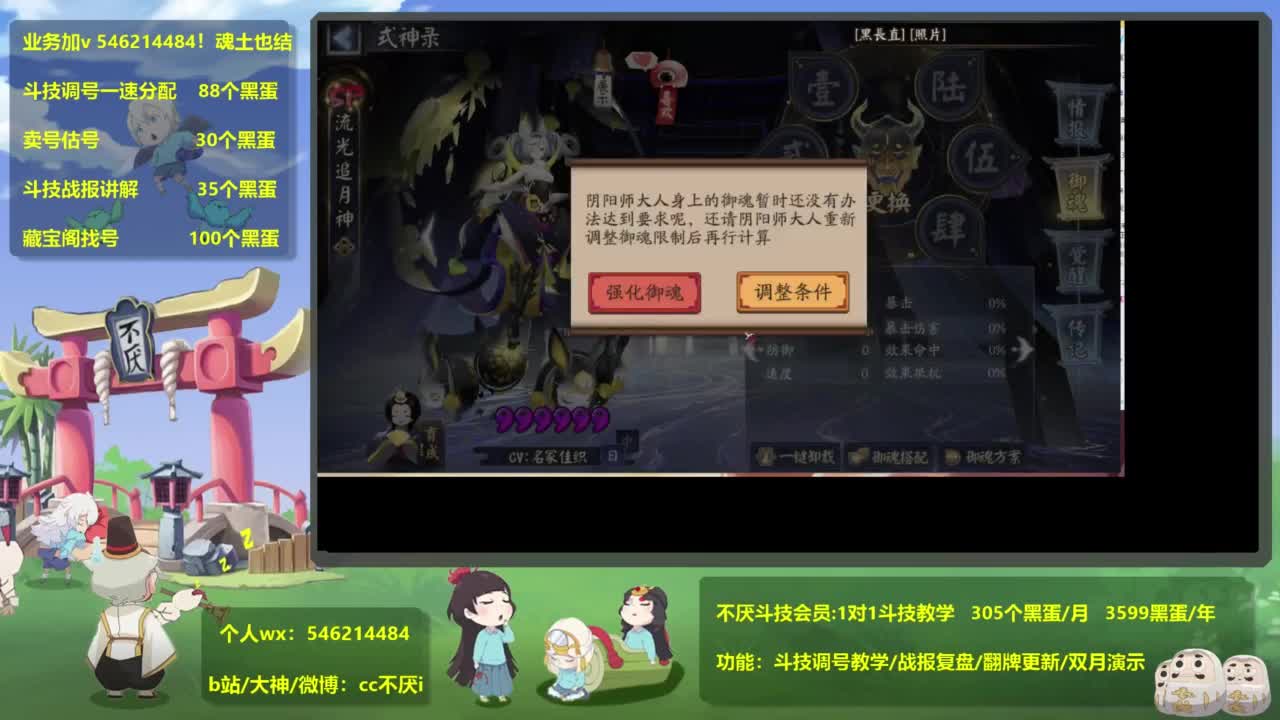 ban须低配教学-18-？ 第1段