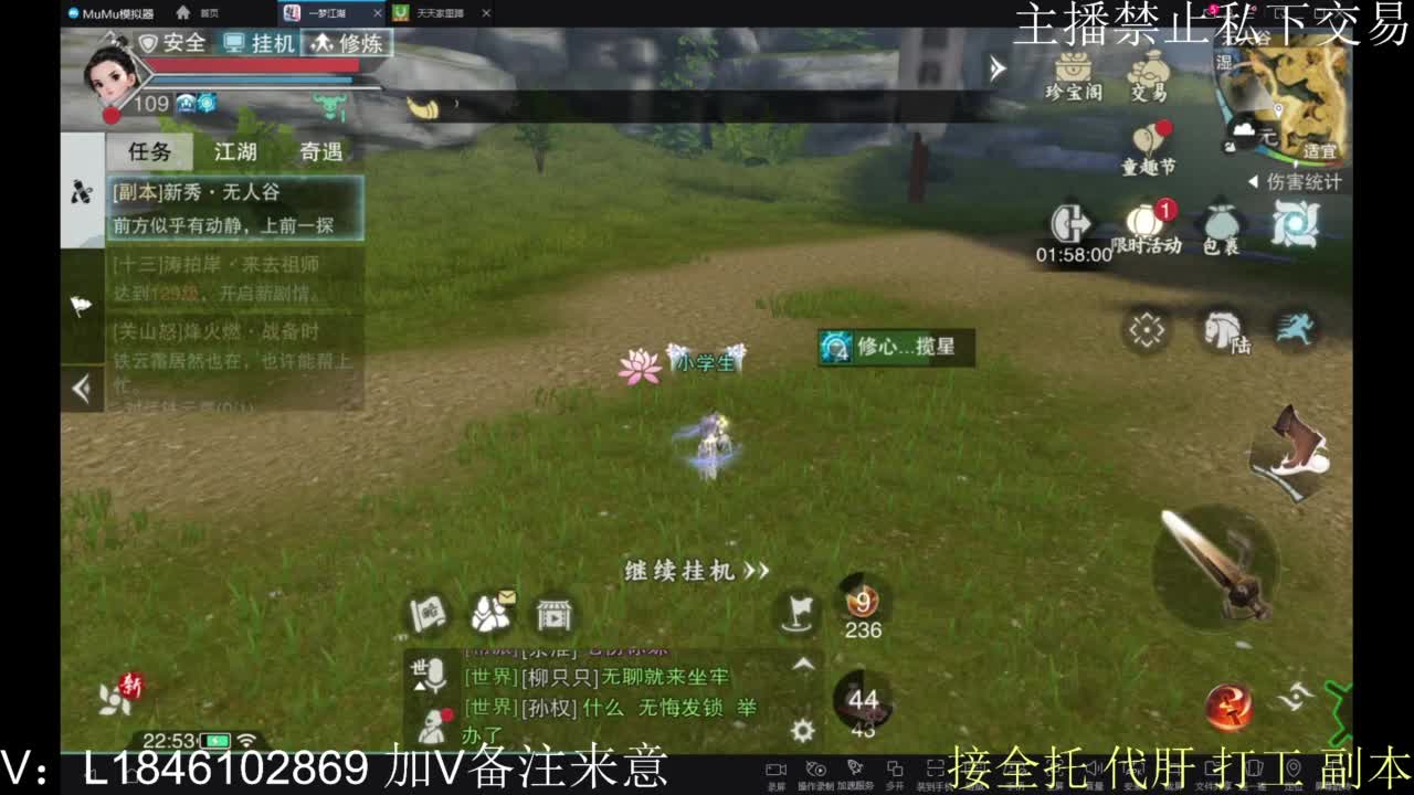 接托管各种 第4段
