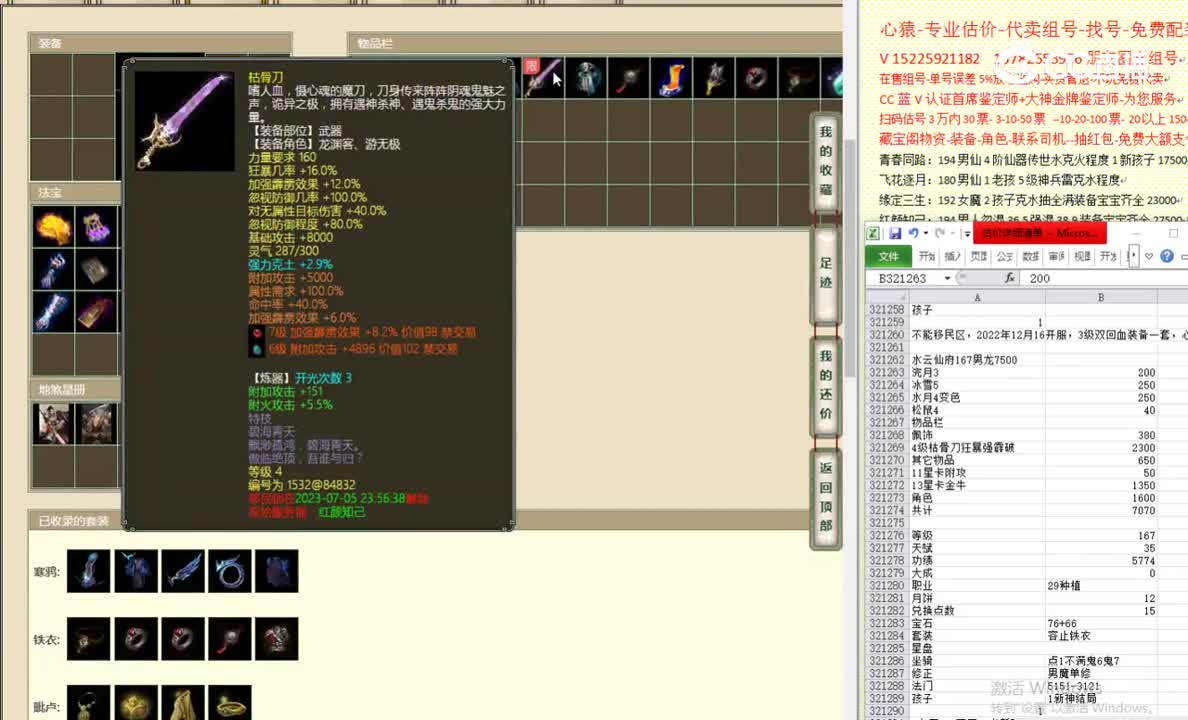 水云仙府167男龙7500