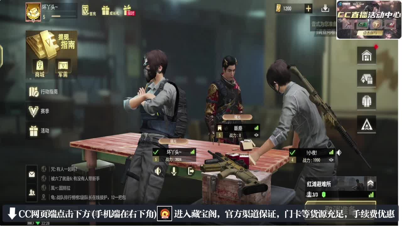 始于声音 忠于成盒 第3段
