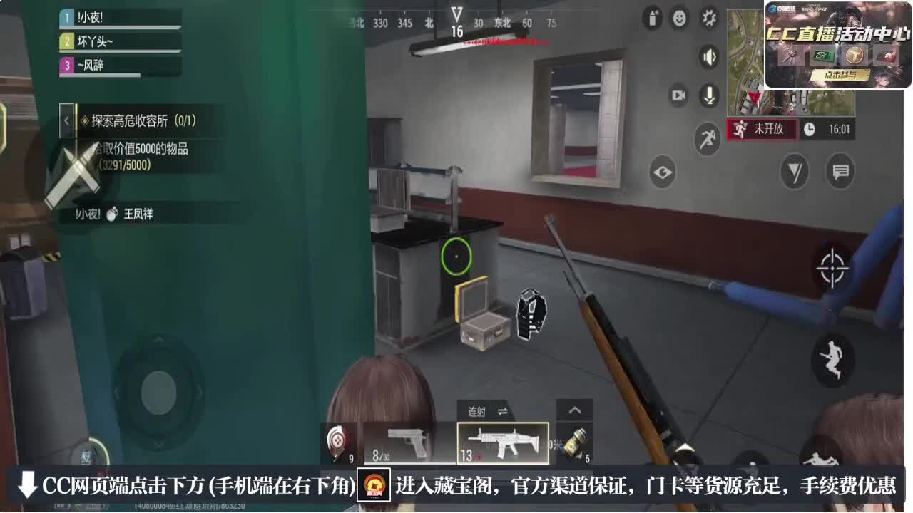 始于声音 忠于成盒 第4段