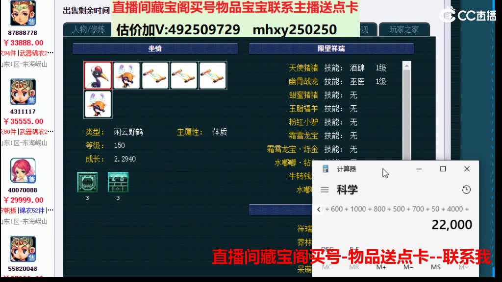 估价推销帮卖-藏宝阁买东西送点卡 第1段