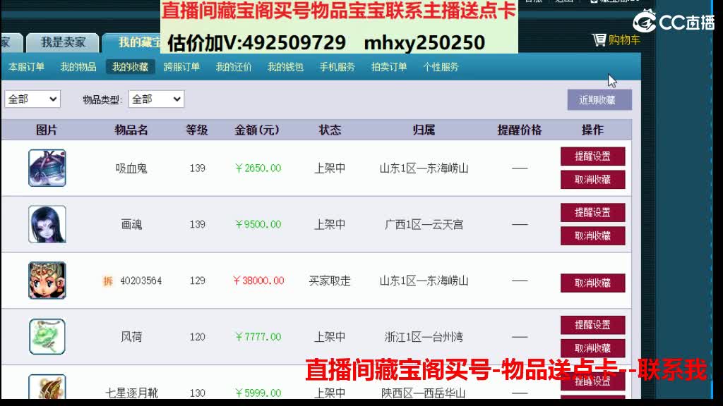 估价推销帮卖-藏宝阁买东西送点卡 第5段