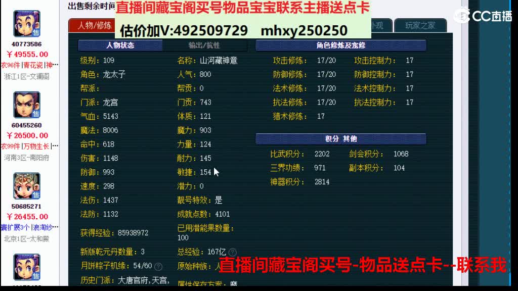 估价推销帮卖-藏宝阁买东西送点卡 第7段