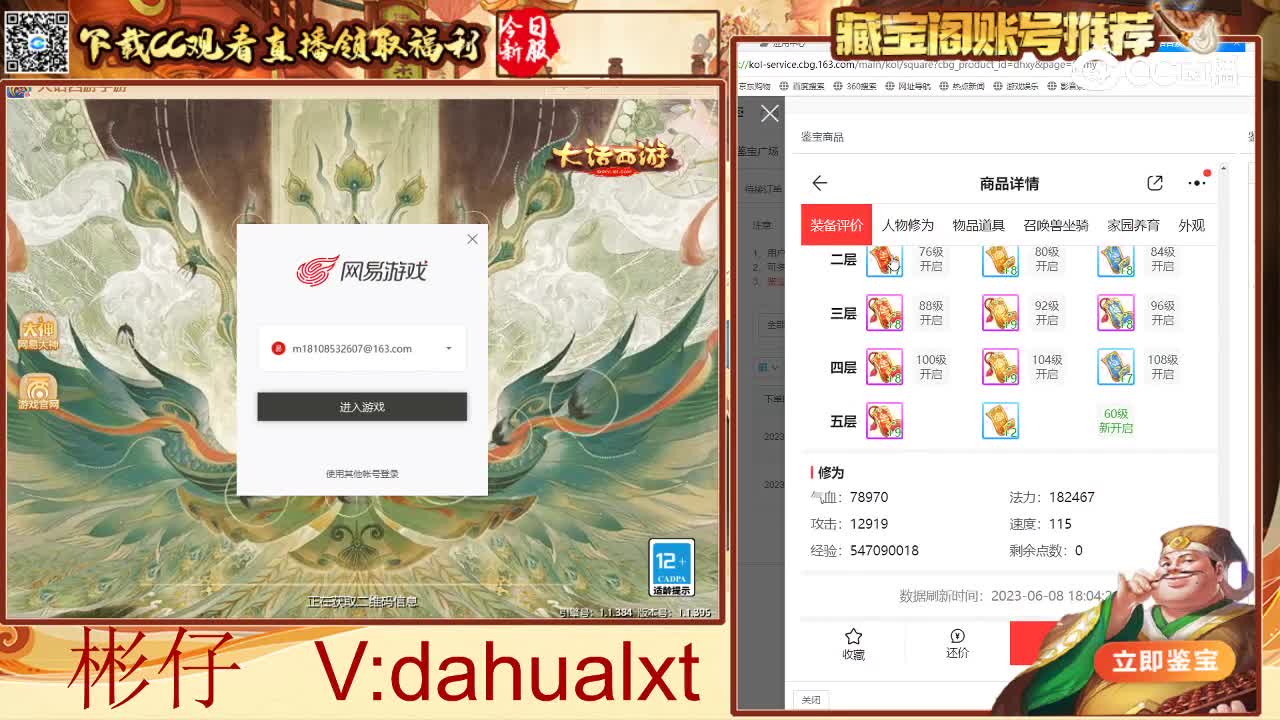 时间服女仙