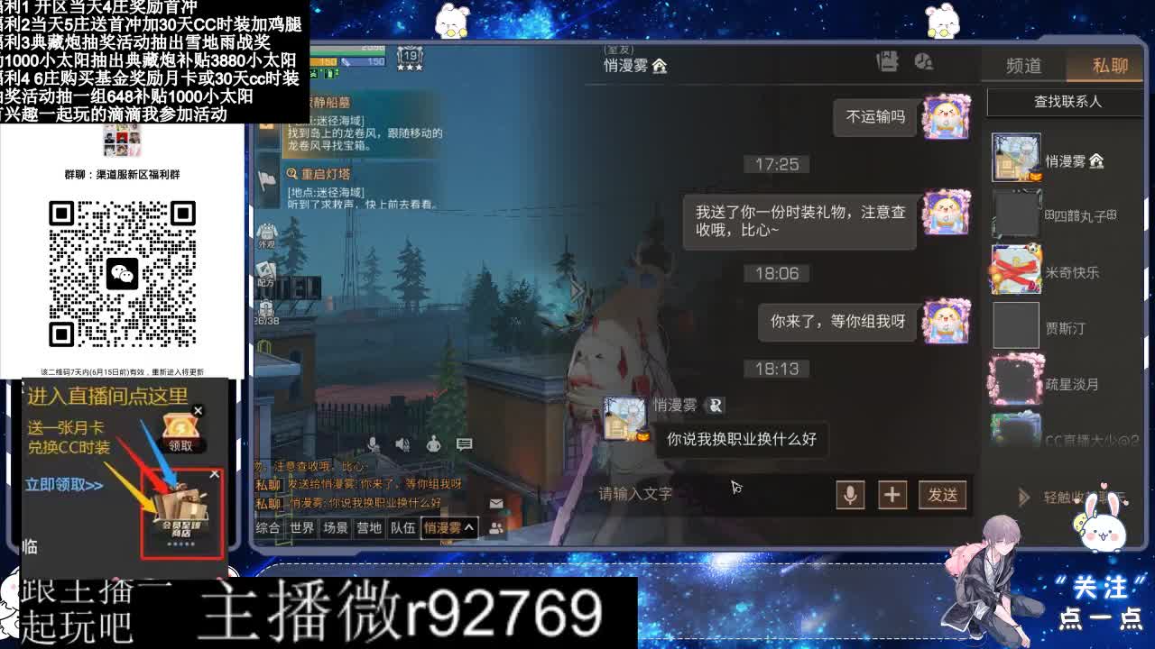 永久CC30兑换鸡腿30天CC 第4段