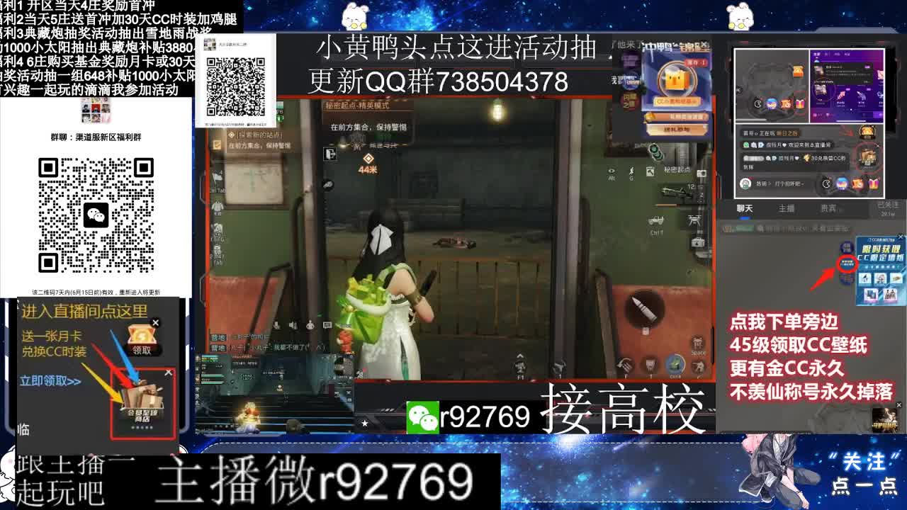 永久CC30兑换鸡腿30天CC 第5段