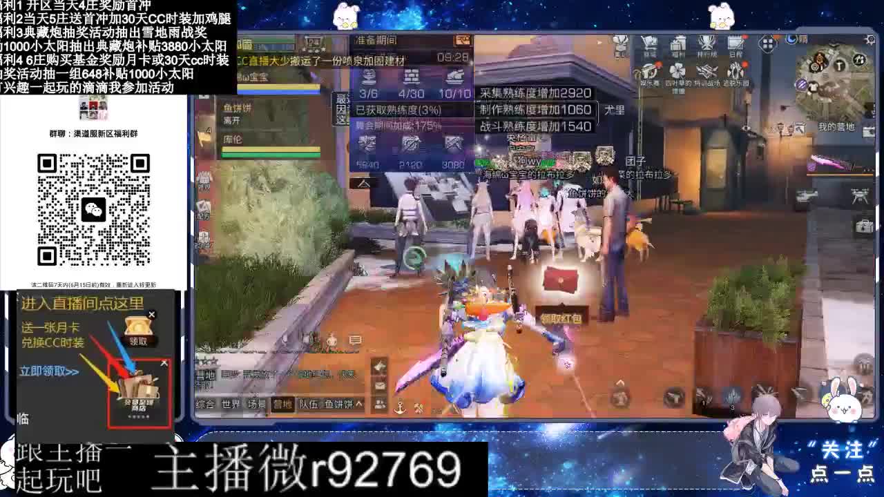 永久CC30兑换鸡腿30天CC 第6段
