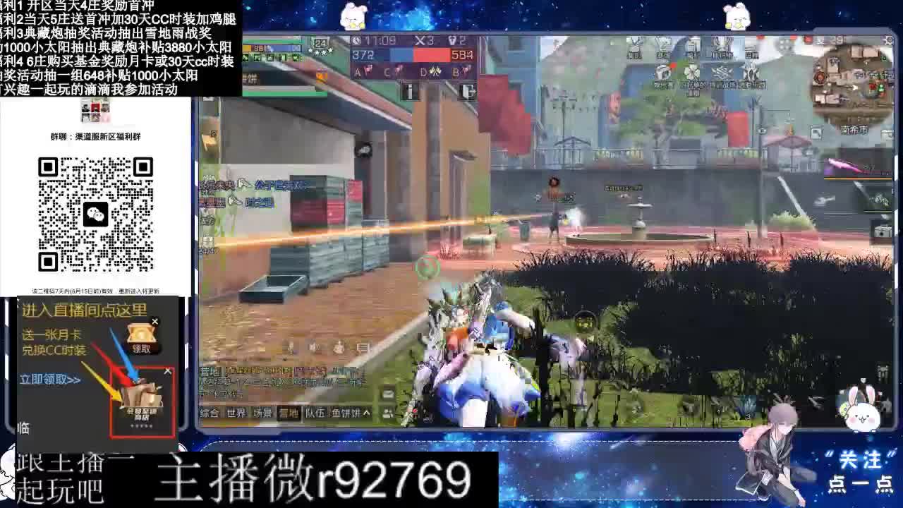 永久CC30兑换鸡腿30天CC 第7段
