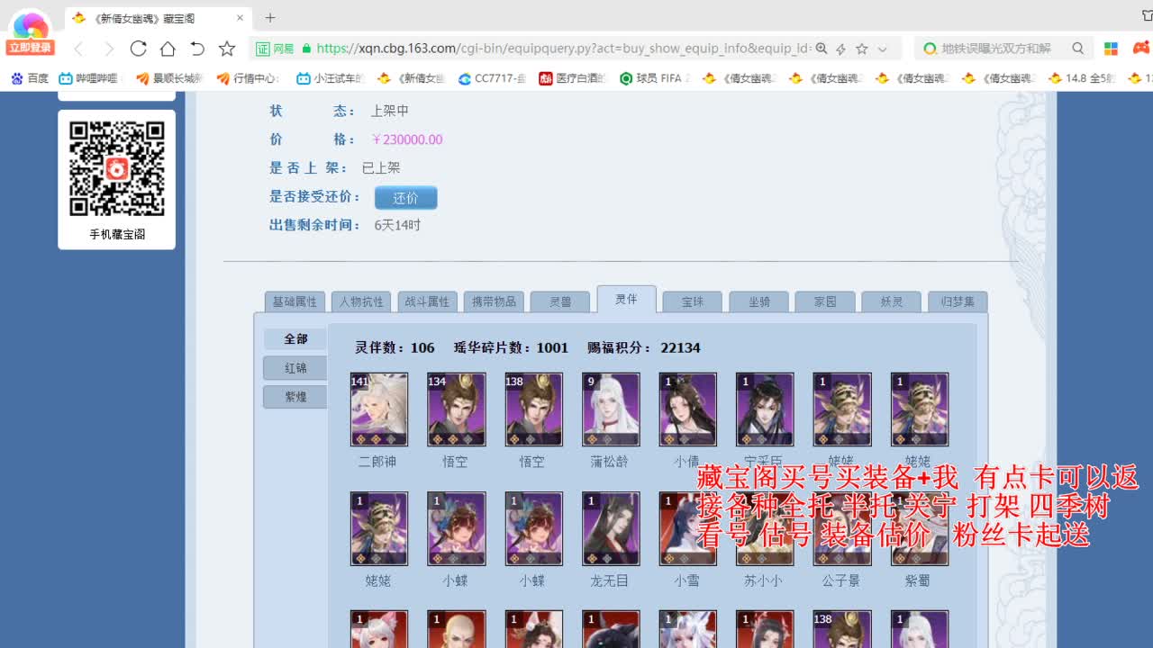 专业看号估号，偃师断刀青云 第4段