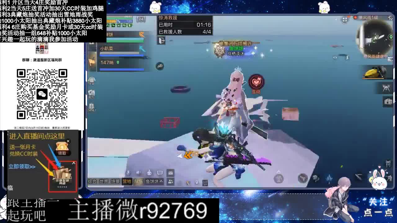 永久CC30兑换鸡腿30天CC 第8段