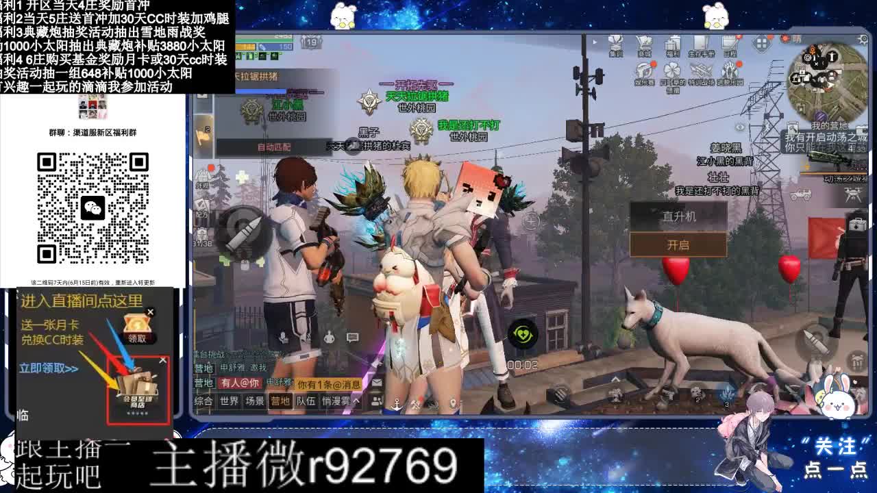 永久CC30兑换鸡腿30天CC 第9段