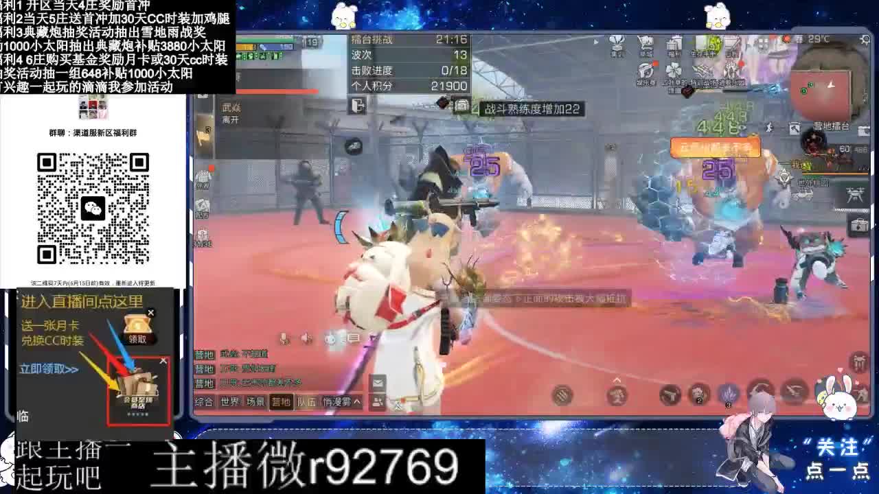 永久CC30兑换鸡腿30天CC 第10段