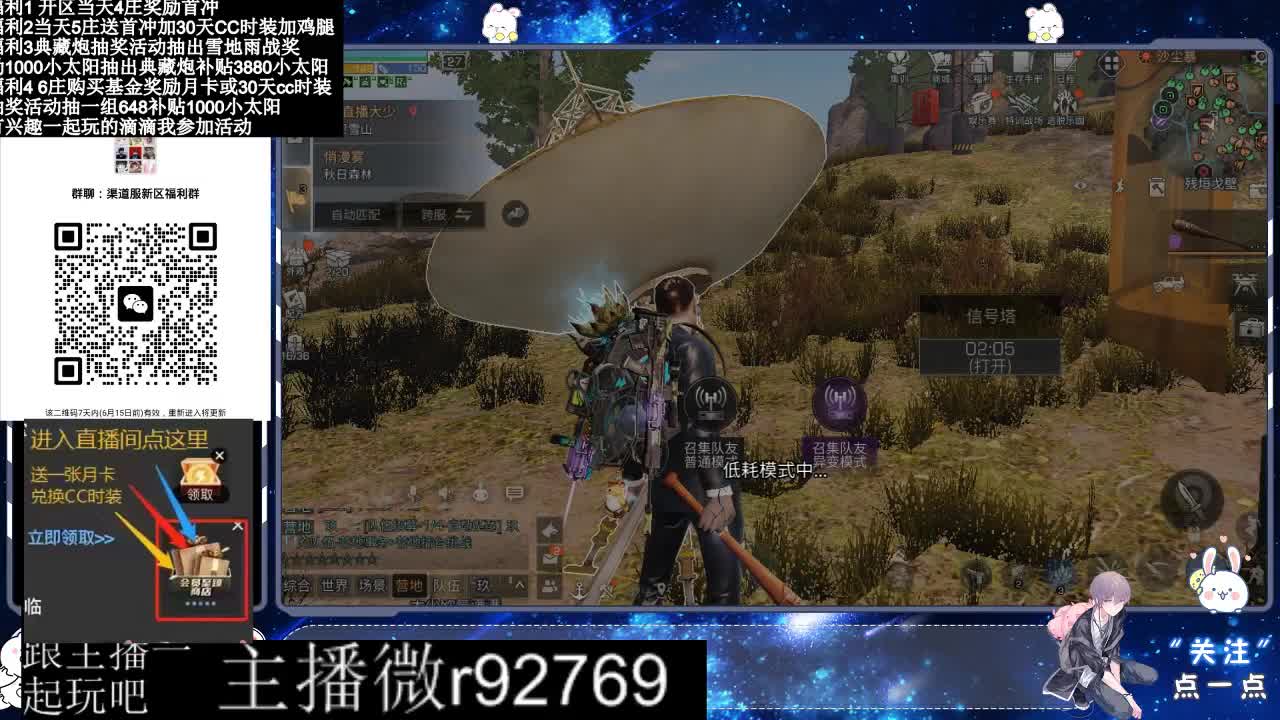 永久CC30兑换鸡腿30天CC 第11段