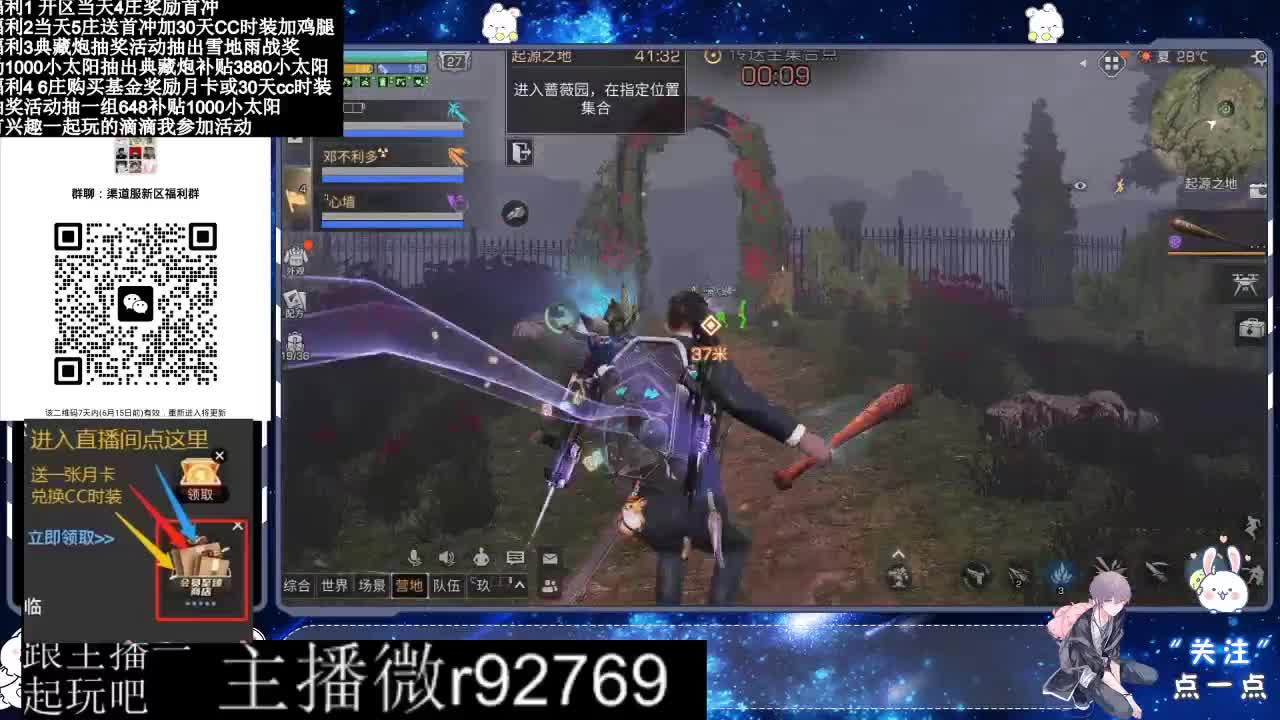 永久CC30兑换鸡腿30天CC 第12段