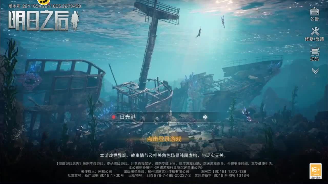 下单一起玩 第2段