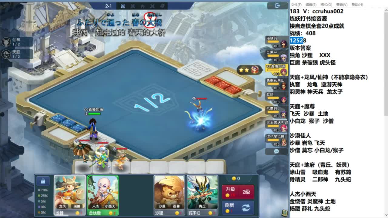 估号配号自走棋 第1段