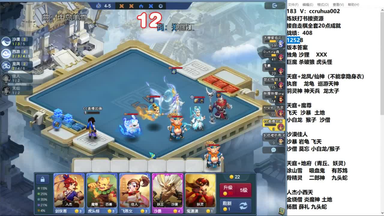 估号配号自走棋 第4段
