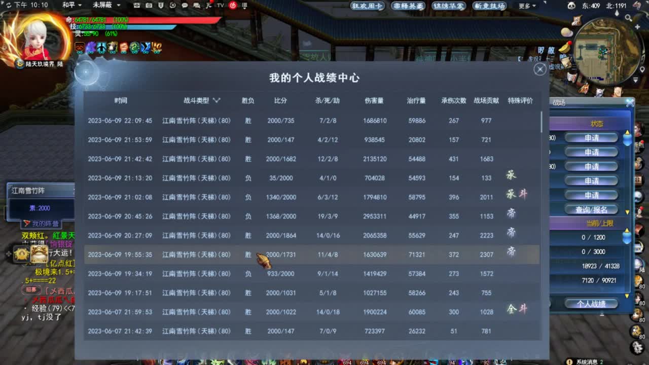 第一天机天梯开噶 第8段