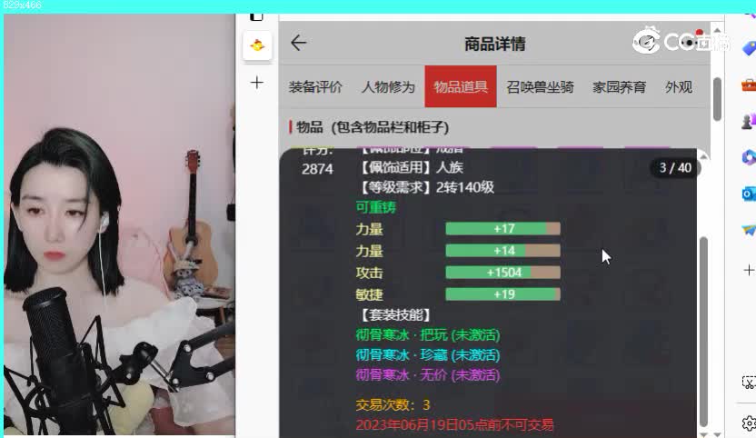 仙梦奇缘女龙