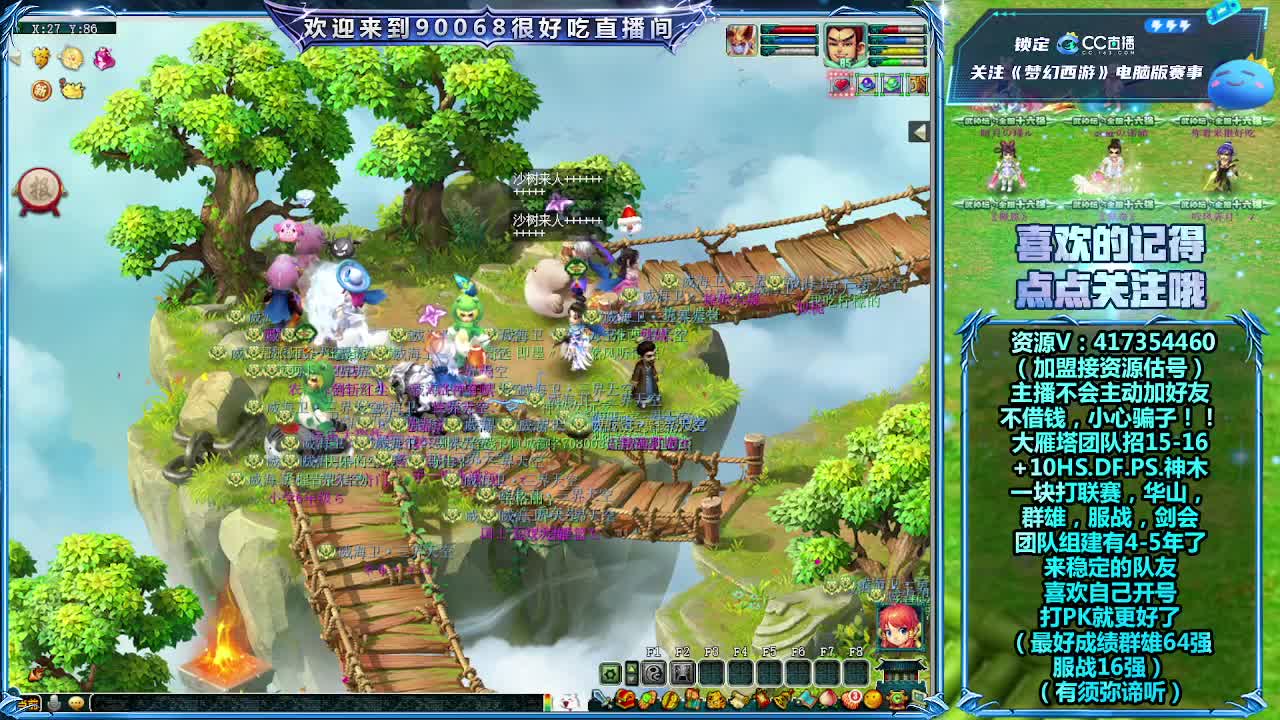 刷日常~接资源~主播带货 第6段