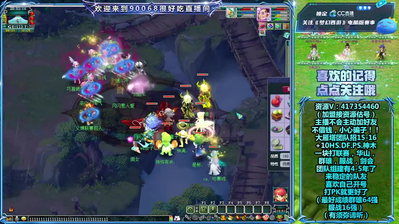 刷日常~接资源~主播带货 第7段