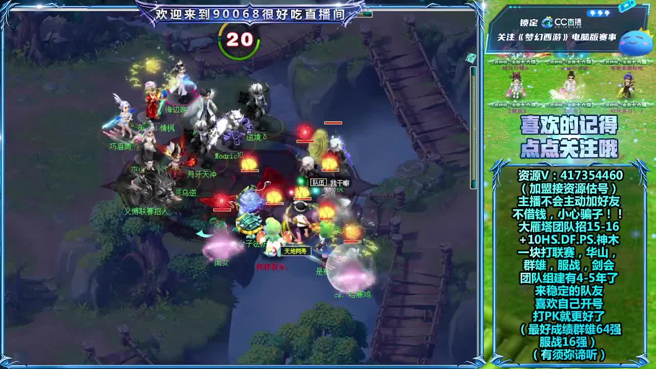 刷日常~接资源~主播带货 第8段