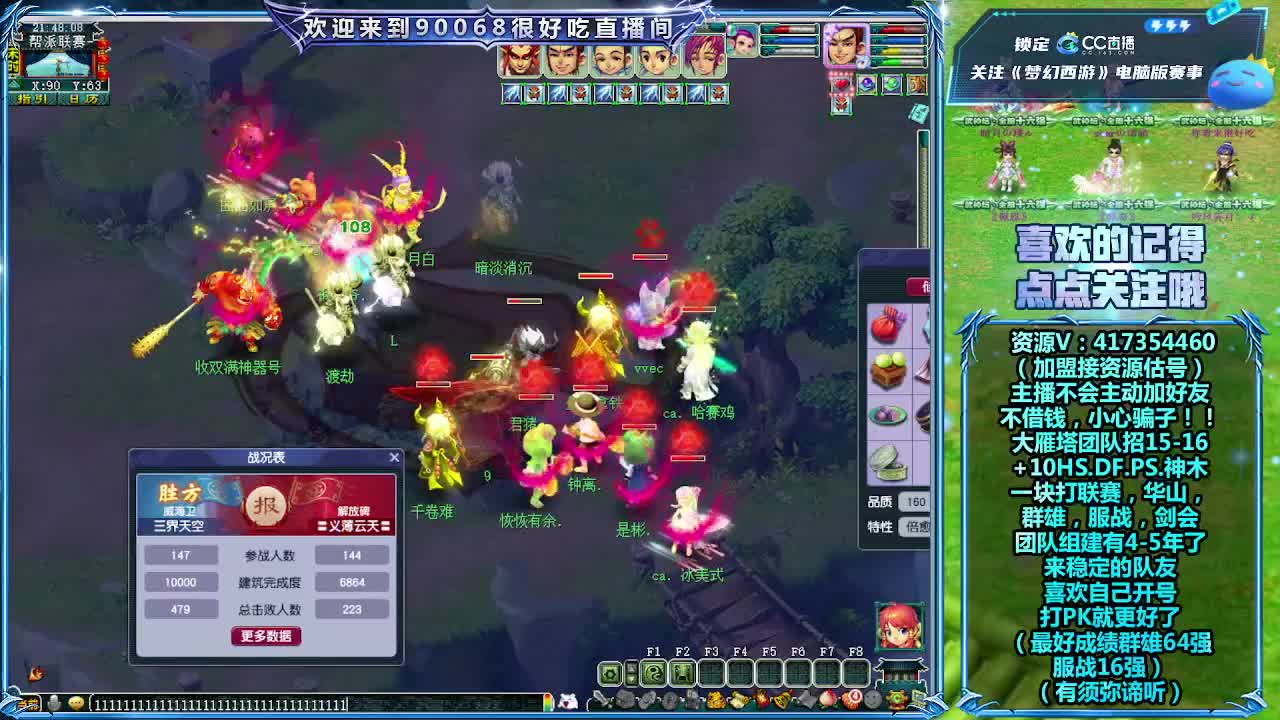 刷日常~接资源~主播带货 第9段