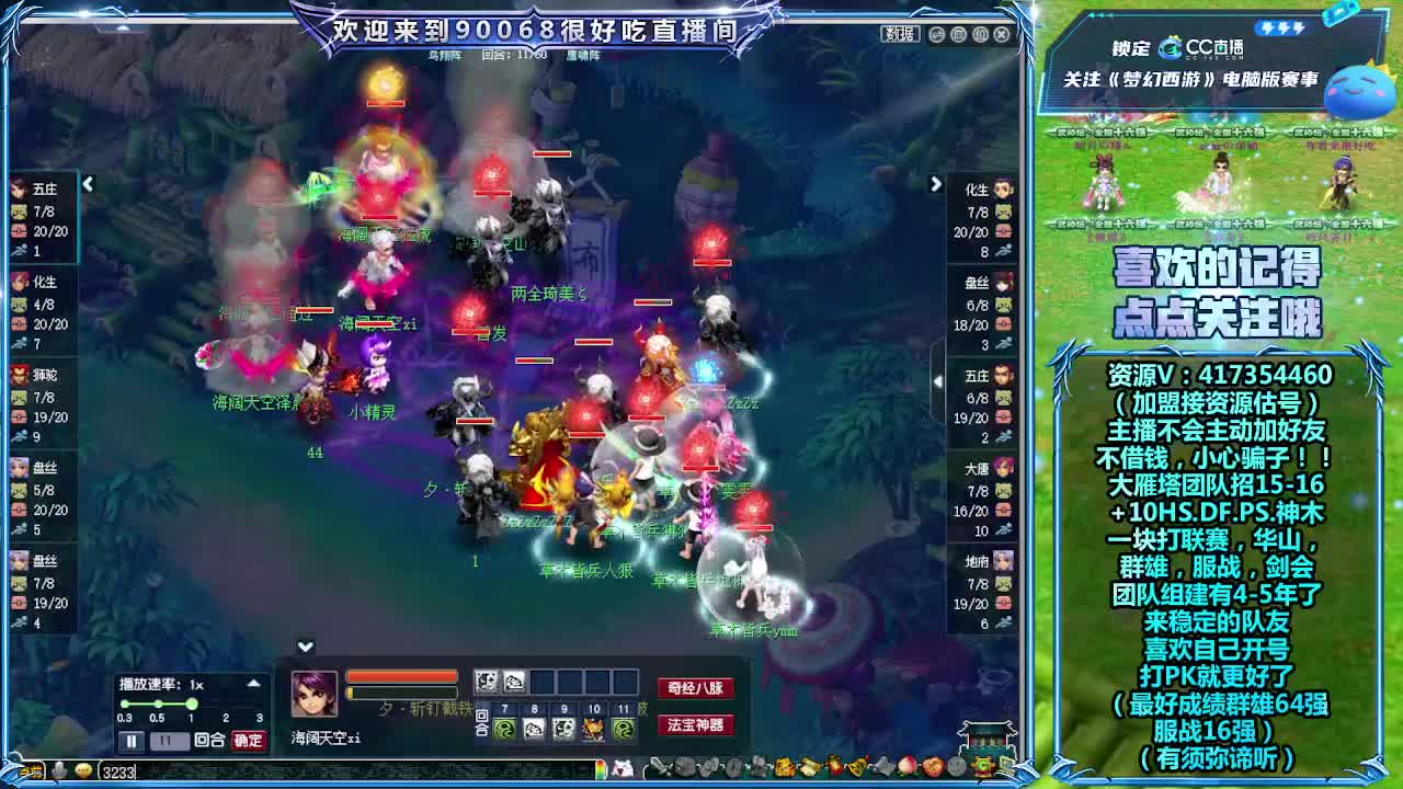 刷日常~接资源~主播带货 第10段