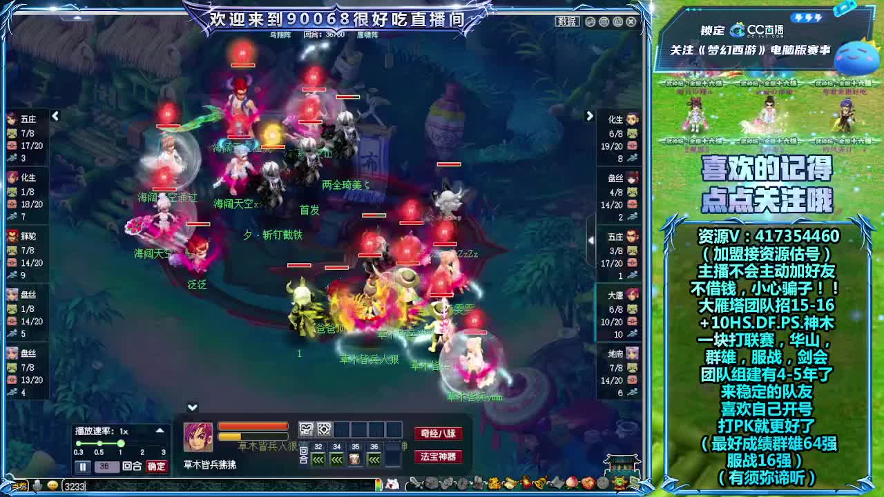 刷日常~接资源~主播带货 第11段