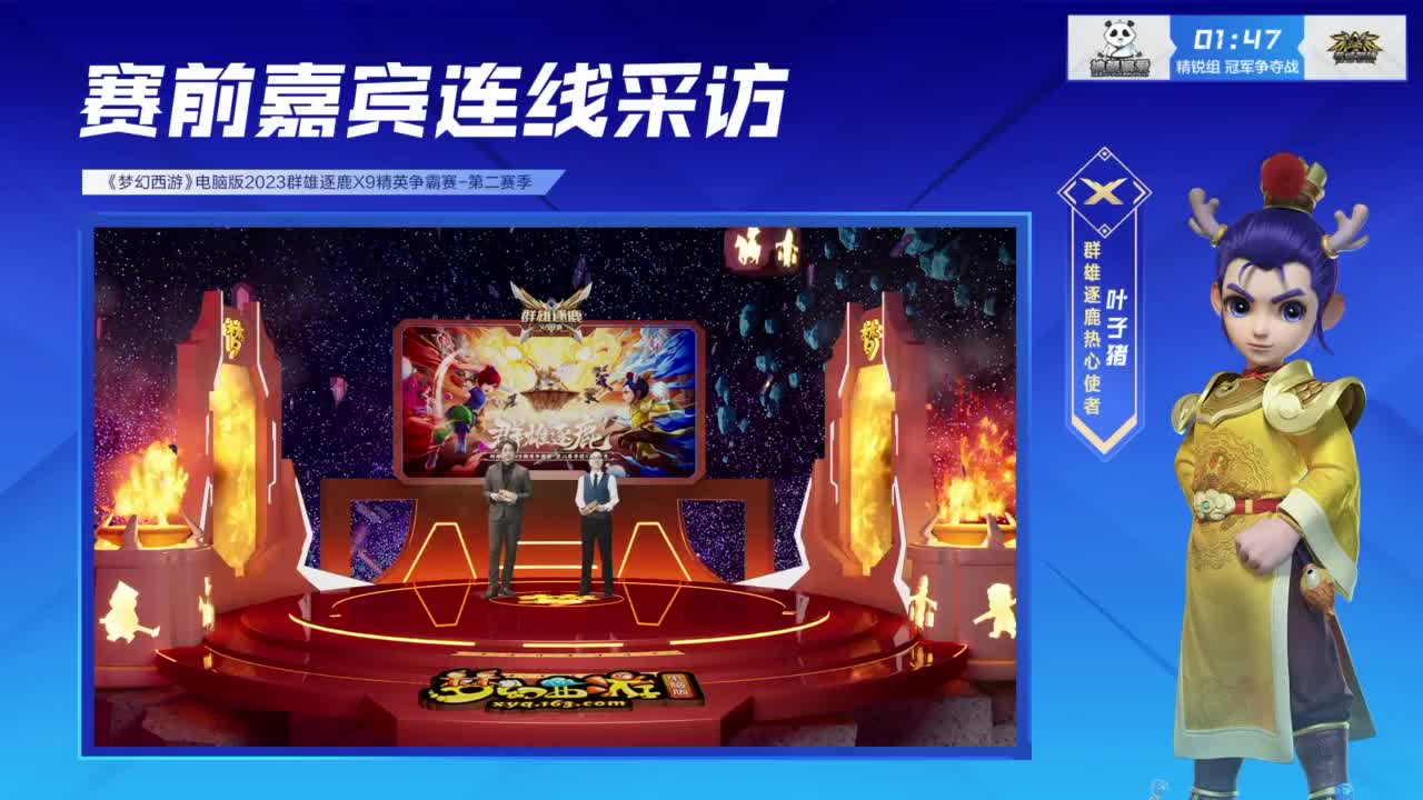 【重播】群雄逐鹿X9精英争霸赛-第二赛季决赛 第2段