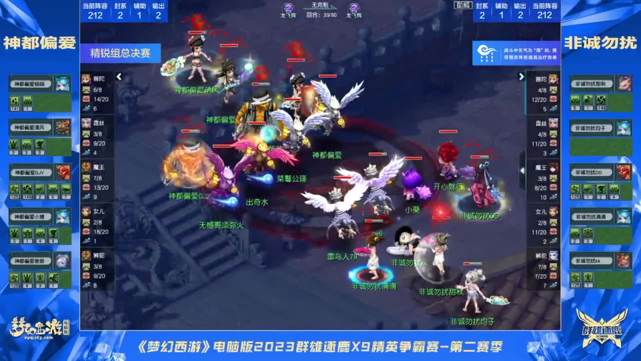 【重播】群雄逐鹿X9精英争霸赛-第二赛季决赛 第3段