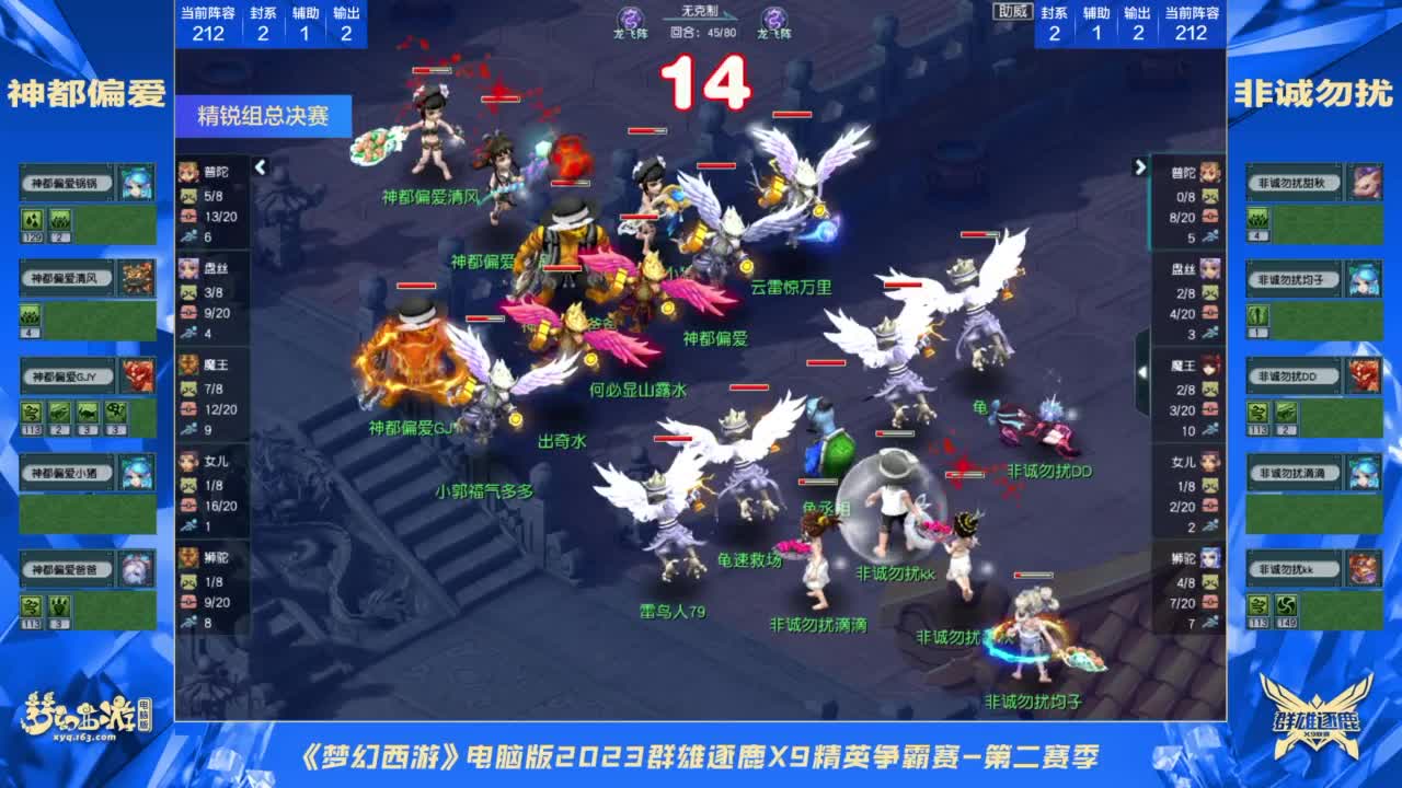 【重播】群雄逐鹿X9精英争霸赛-第二赛季决赛 第4段