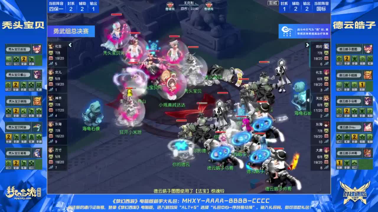 【重播】群雄逐鹿X9精英争霸赛-第二赛季决赛 第7段