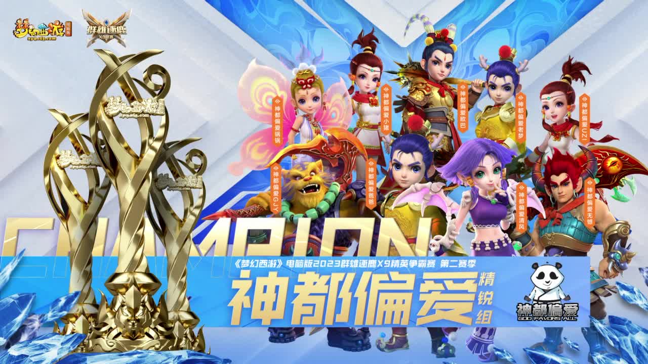 【重播】群雄逐鹿X9精英争霸赛-第二赛季决赛 第9段