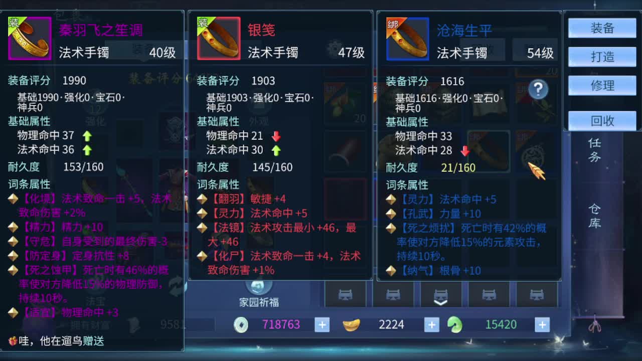 接打架夺魂，托管打造，新区一天69 第2段