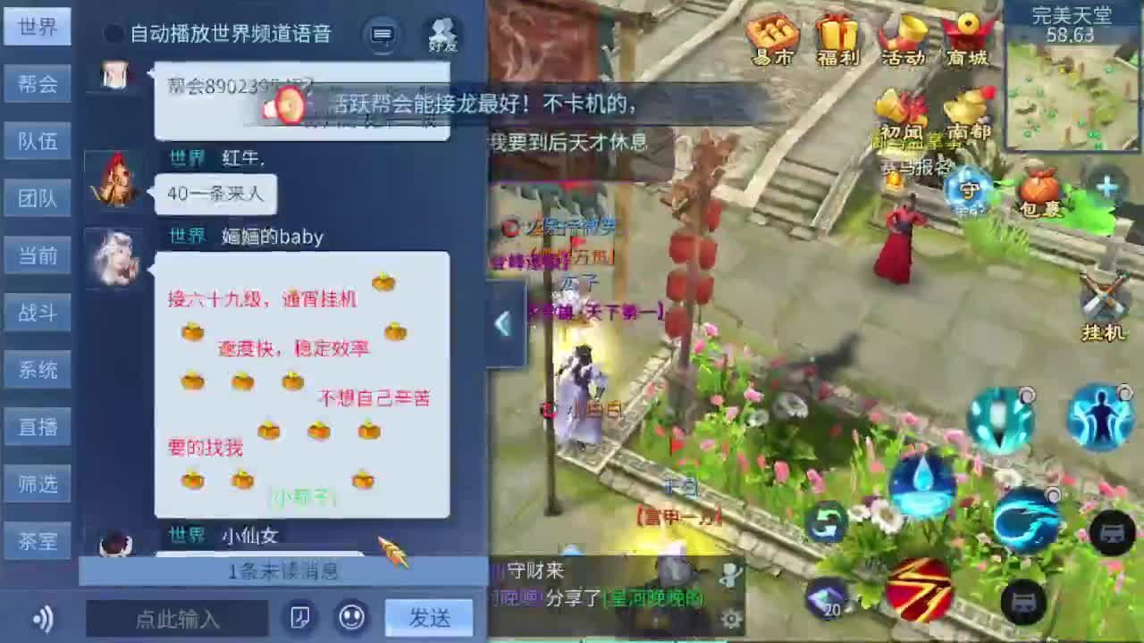 接打架夺魂，托管打造，新区一天69 第3段