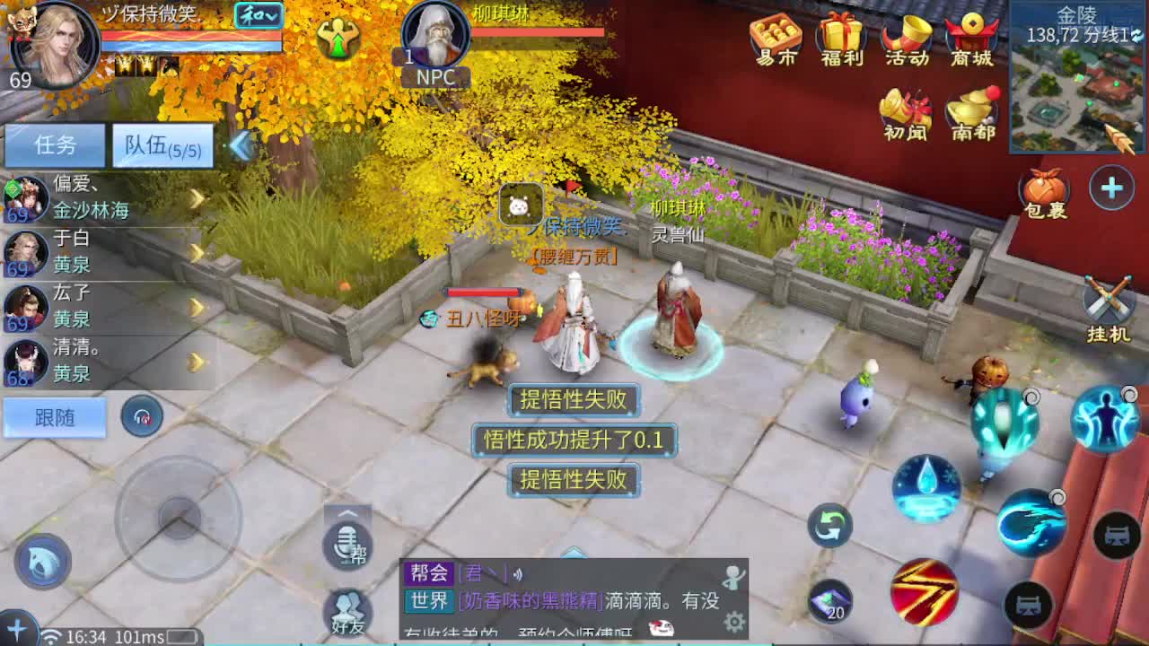 接打架夺魂，托管打造，新区一天69 第4段