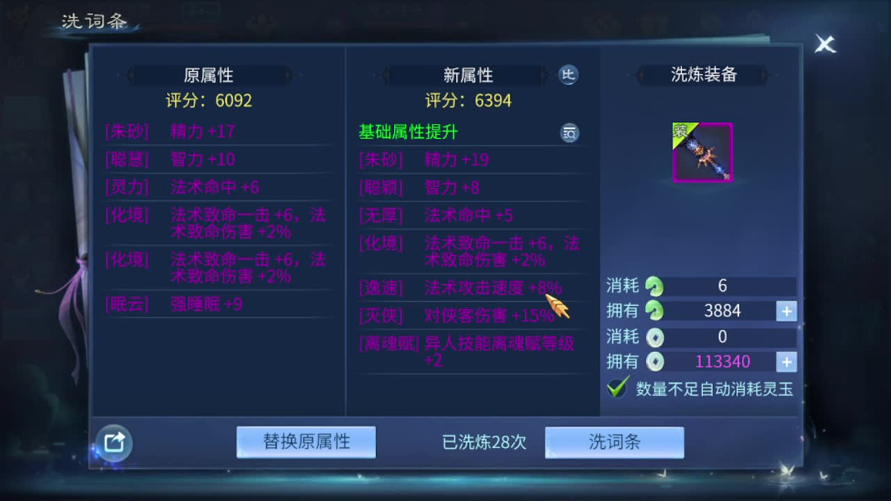 接打架夺魂，托管打造，新区一天69 第5段