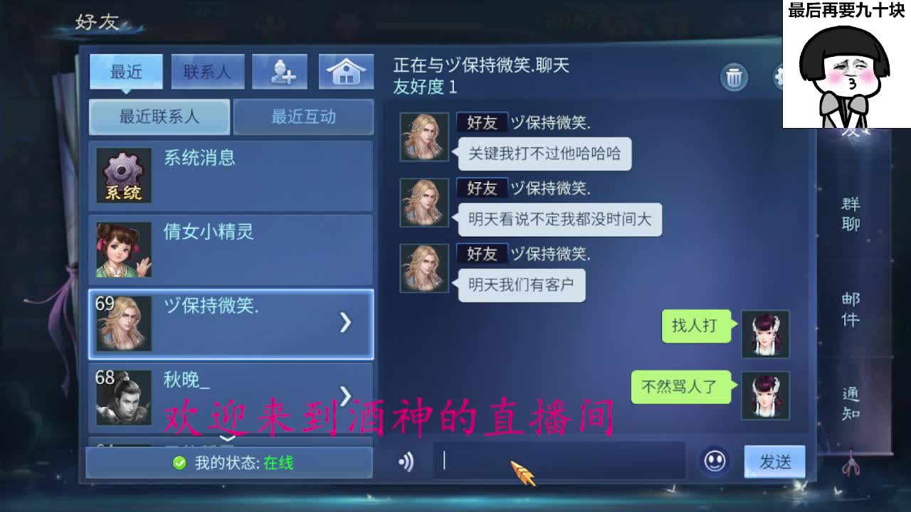 接打架夺魂，托管打造，新区一天69 第7段