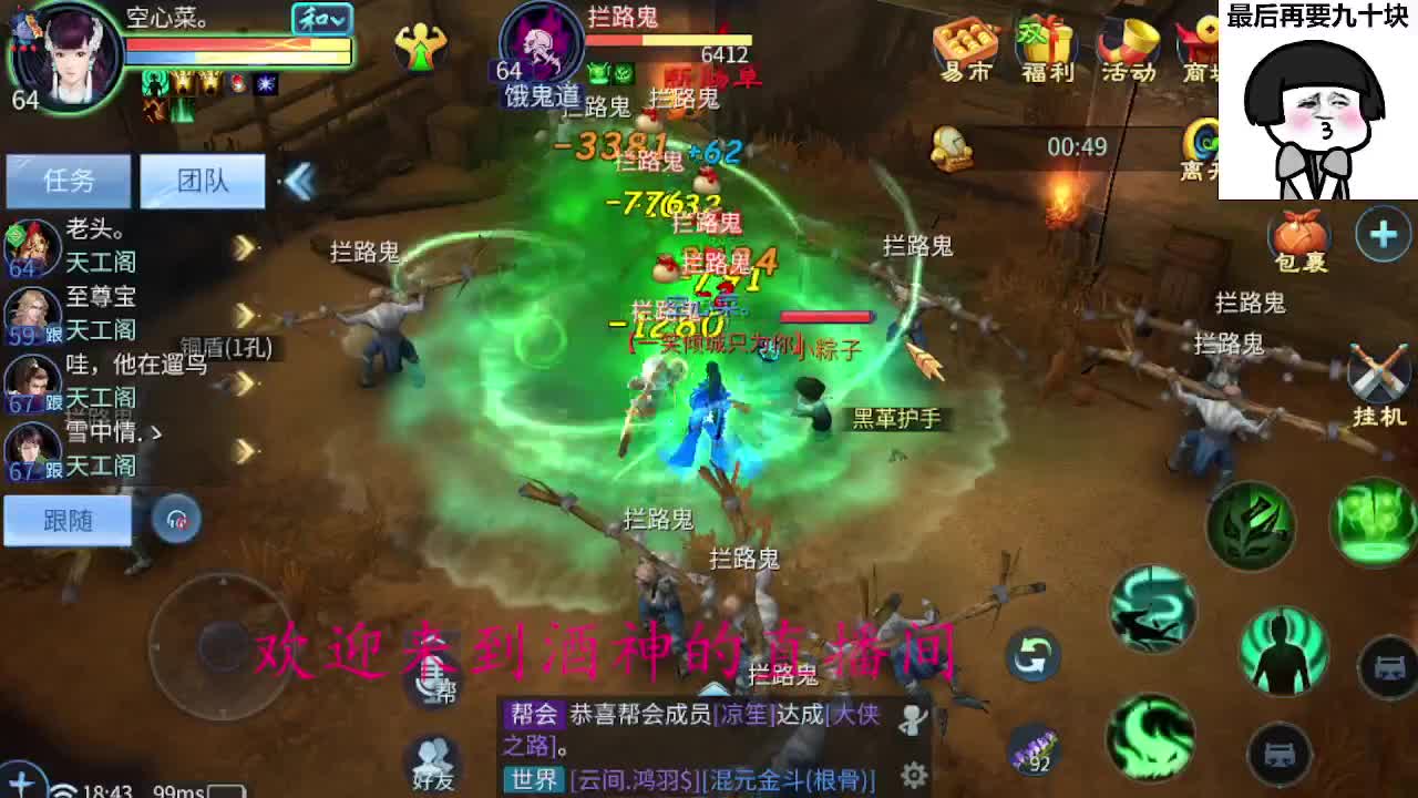 接打架夺魂，托管打造，新区一天69 第8段