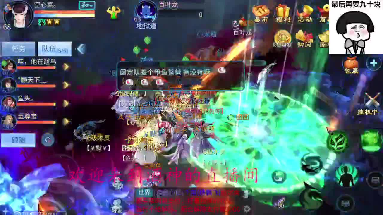 接打架夺魂，托管打造，新区一天69 第10段