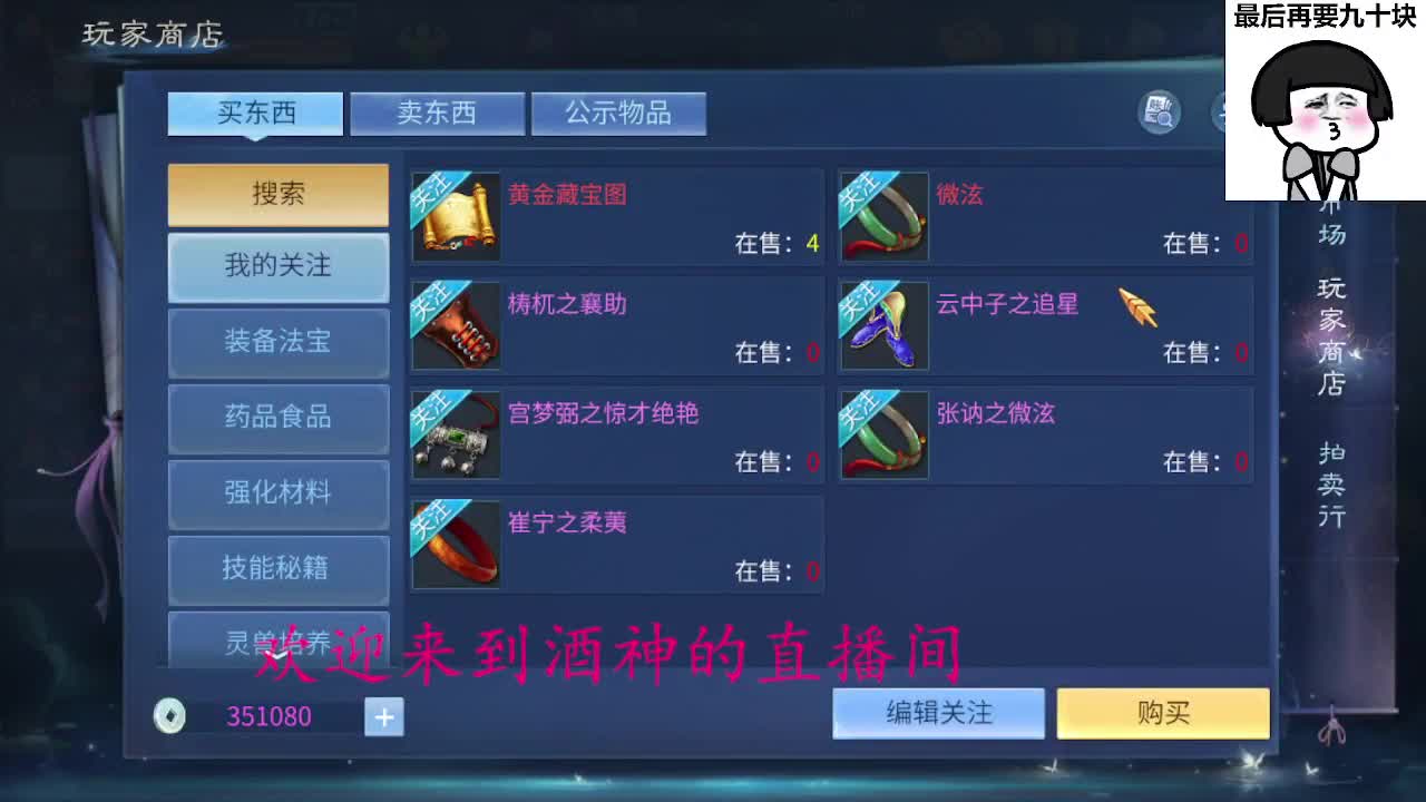 接打架夺魂，托管打造，新区一天69 第12段