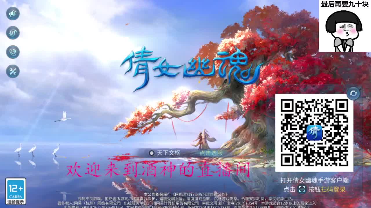 接打架夺魂，托管打造，新区一天69 第14段