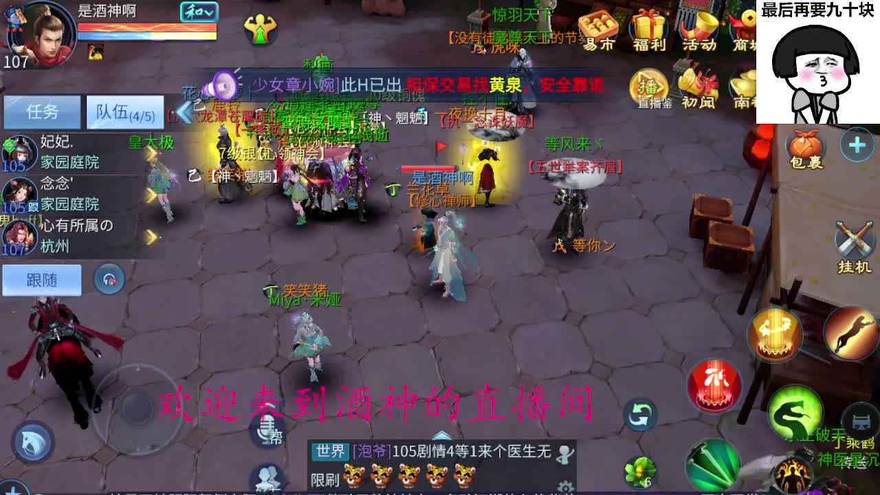 接打架夺魂，托管打造，新区一天69 第15段