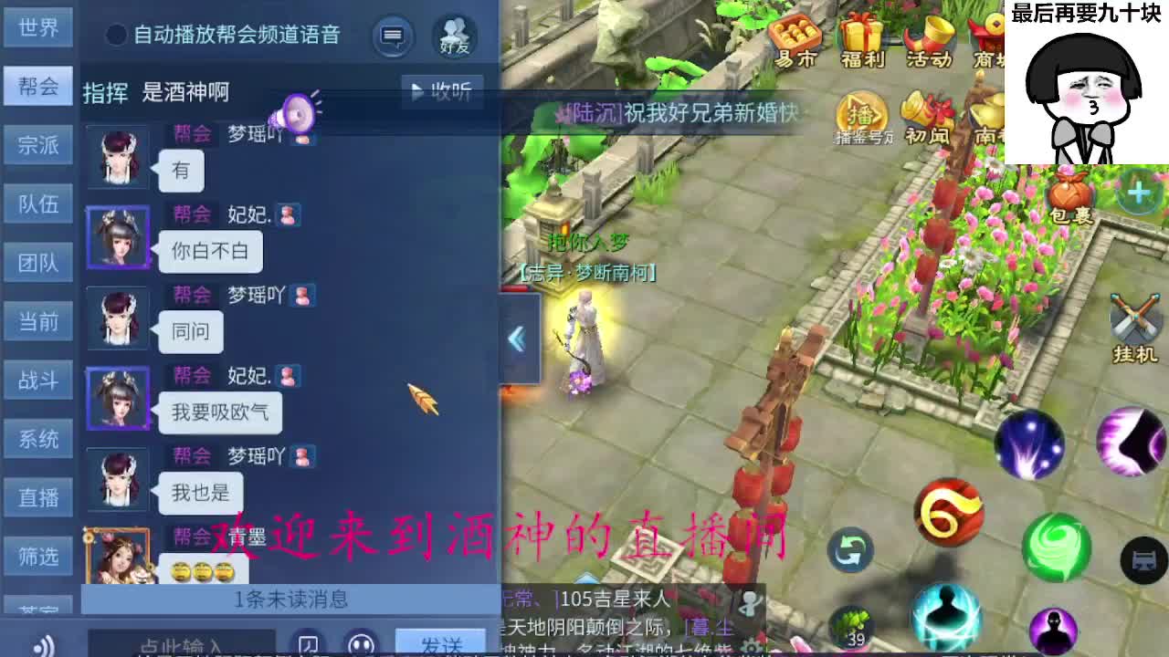 接打架夺魂，托管打造，新区一天69 第16段