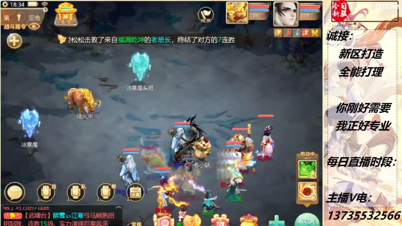 又菜又爱玩！ 第2段