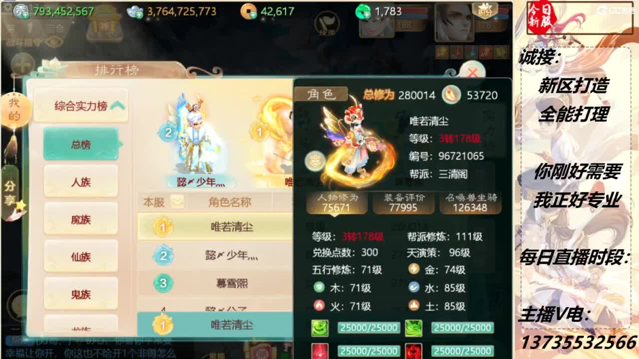 又菜又爱玩！ 第3段