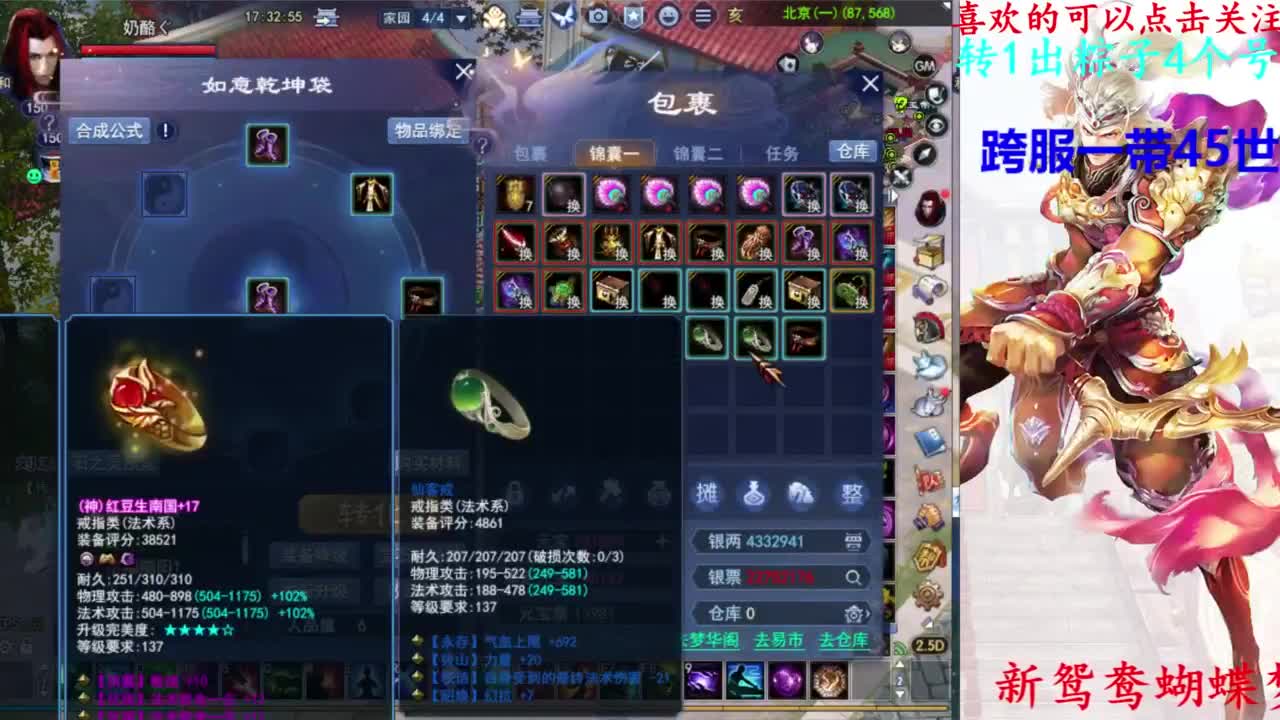 世间镜跨服联赛 第1段